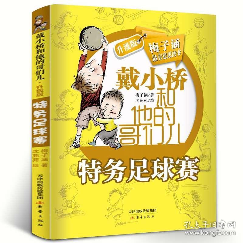 鱼台县谷亭街道派出所开展法治宣传进校园活动