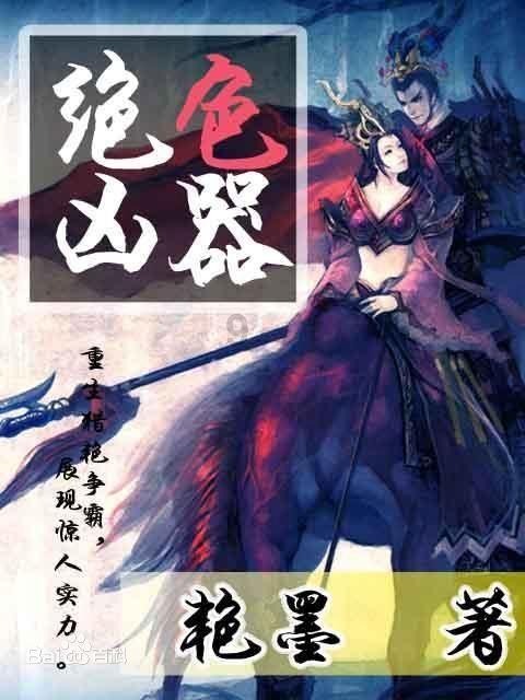 逃离神秘树屋